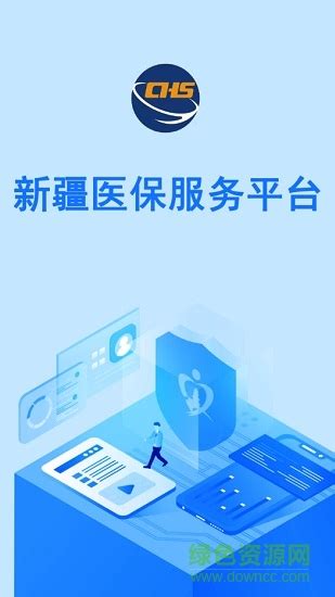 中国医疗保障平台安卓版下载-中国医疗保障平台app下载v1.2.2[医保服务]-华军软件园