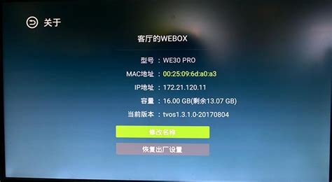 现货 原装泰捷盒子WEBOX遥控器WE40 WE30S WE30PRO2 原厂正品开机-淘宝网