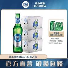 青岛崂山啤酒8罐清爽500ml原浆保证易拉贯啤酒整箱批发包邮-阿里巴巴