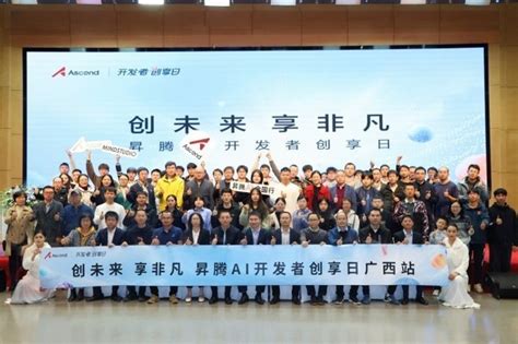 中国-东盟（华为）人工智能及软件开发技术交流会在邕举行
