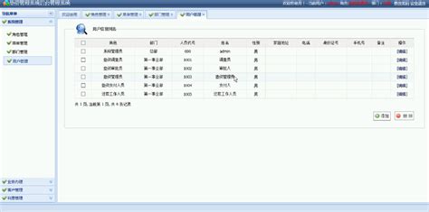 教师评估系统_北京软件开发_软件开发公司_北京软件公司-北京华盛恒辉软件开发公司---专注于软件开发定制服务