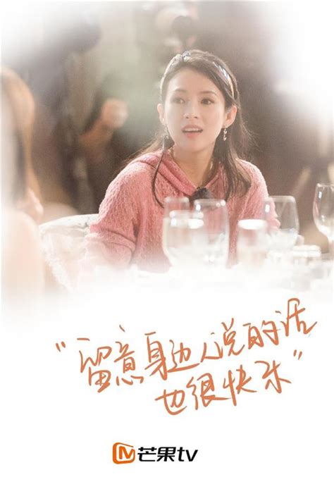 《妻子的浪漫旅行第二季》第五期海报图片_2577786_领贤网