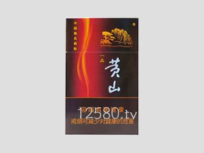 黄山(硬)香烟价格表图大全,多少钱一包,真伪鉴别-12580
