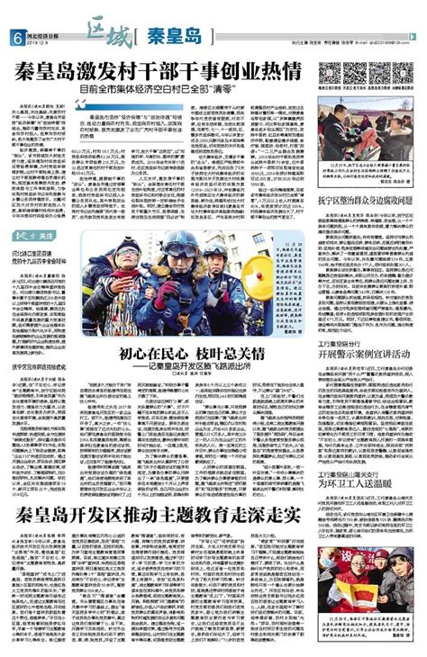 图片新闻 河北经济日报·数字报