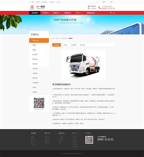 五金机械企业网站模板设计，优质的机械设备pbootcms网站源码-17素材网
