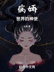 斩诡道，修异仙_第一章 诡灵谱在线免费阅读-起点中文网