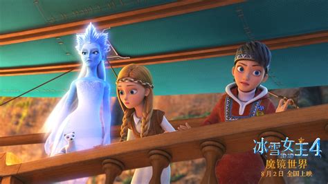 《冰雪女王4：魔镜世界》：科学与魔法共存的奇异世界_格尔达