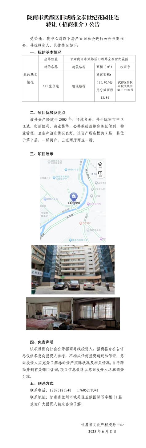 陇南公司转让一般卖多少钱2023已更新(今日/解读)907-网商汇资讯频道