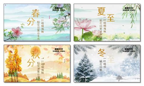 水墨中国传统四季变化视频会声会影模板_模板天空