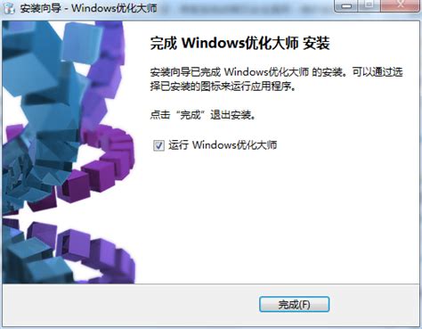 Windows优化大师v2022.5.16.95-Windows优化大师官方下载_3DM软件