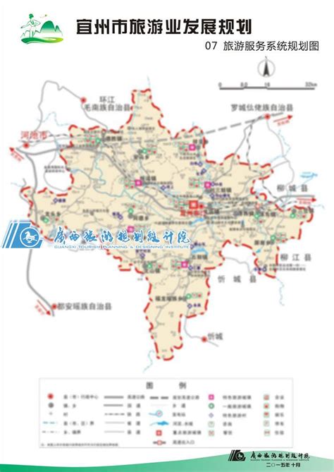 宜州新区规划图高清,宜州南站规划,宜州2020规划_大山谷图库