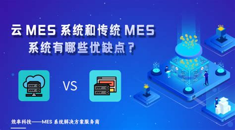 企业在上MES系统前需要做哪些工作呢？-广州中鸿电子科技