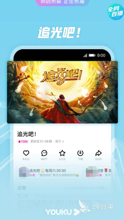 日剧app软件最好免费下载2022 可以看日剧的应用推荐_豌豆荚