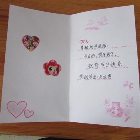 给老师的一封感谢信粉色温馨手机海报海报模板下载-千库网