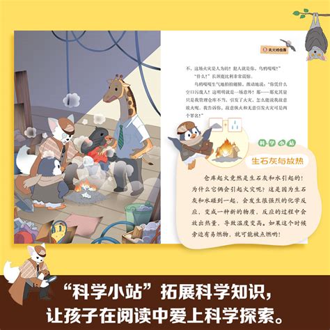 迈克狐图片