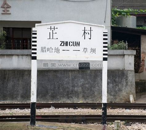 关村坝站：中国第一个隧道中的火车站，成昆铁路史上的经典传奇！