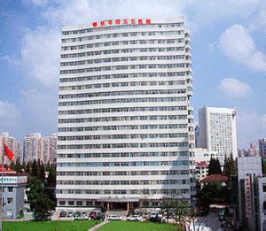 中国人民解放军海军特色医学中心（原上海解放军455医院）