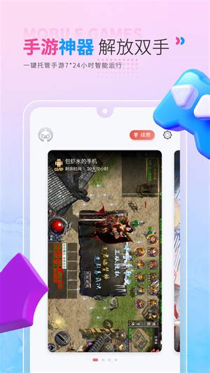 蓝光云挂机app下载-蓝光云挂机手机版官方最新版免费安装