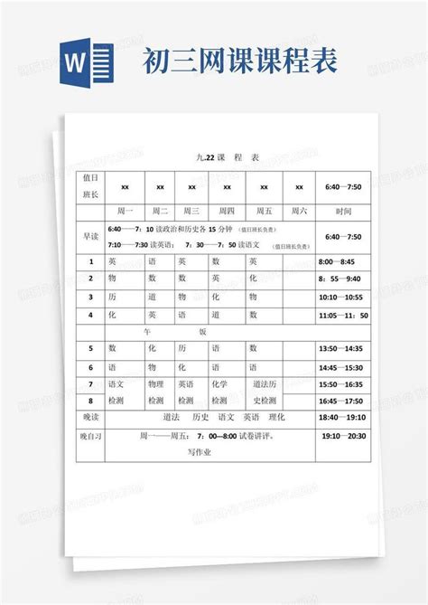 2020贵州高三、初三年级网课课程表（3.9-3.13）- 贵阳本地宝