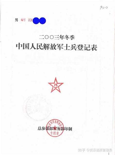 退伍军人档案管理系统（单机版）_北京航星万博数据科技有限公司