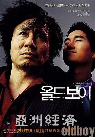 韩国电影《老男孩》连续6年入列“世界最伟大的1000部电影”