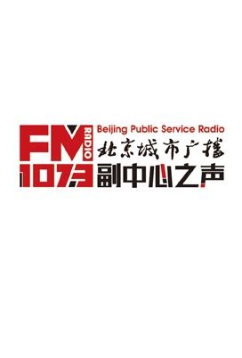 走进FM107.2《百姓热线》直播间，聆听最美基层民警郭波的故事