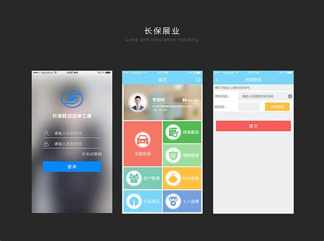 保险类APP界面设计|UI|APP interface|观音水_Original作品-站酷(ZCOOL)