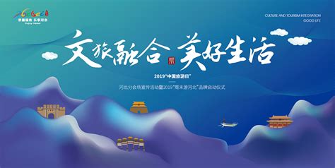 大气中国风印象河北旅游宣传海报_红动网