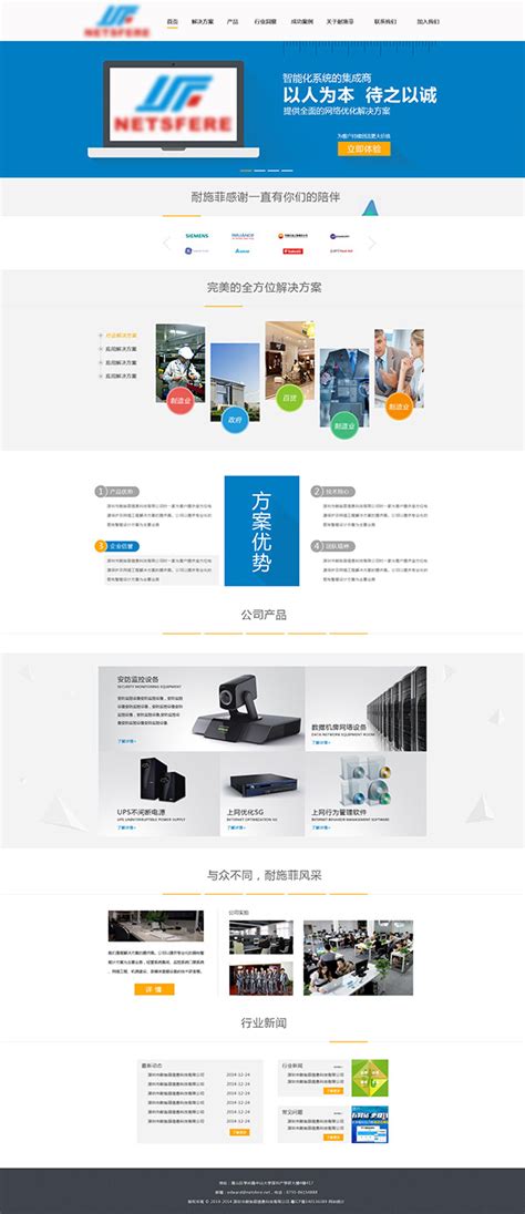 策划公司网站_素材中国sccnn.com