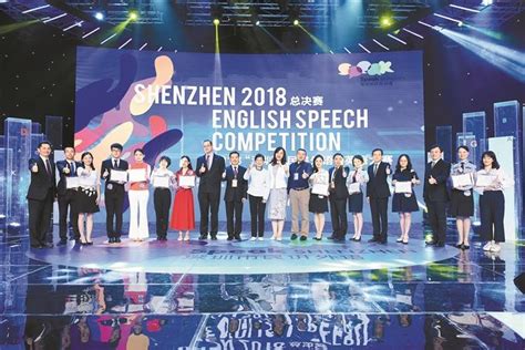 2018年“深圳市民讲外语”英语大赛决赛圆满结束 - 要闻 - 深圳市人民政府外事办公室