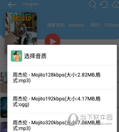 听下音乐app下载最新版本2023|听下音乐APP官方最新版2023 V1.5.2 安卓版下载_当下软件园