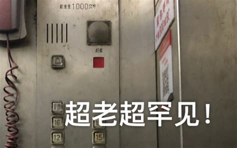15年以上的老旧电梯达73.68万台！如何解决老旧电梯的安全“痛点”？_电梯安全_电梯资讯_新电梯网