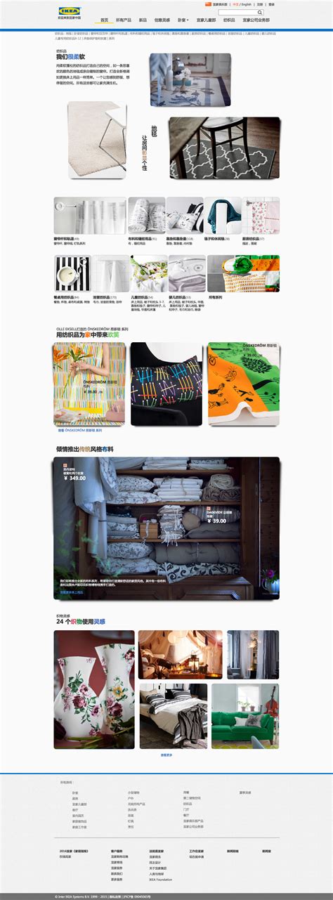 IKEA宜家家居网站改版|网页|企业官网|银森娃娃 - 原创作品 - 站酷 (ZCOOL)