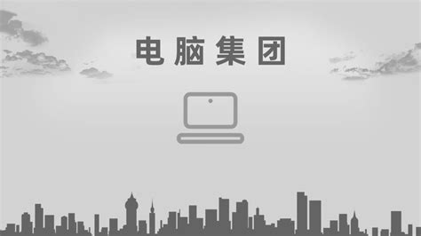 揭阳震洲网络科技有限公司 - 爱企查