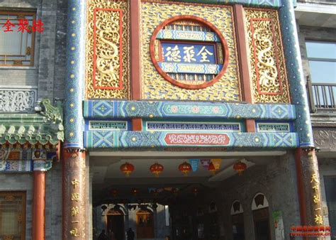 图说北京全聚德展览馆 见证百年老字号风采_老字号_首都之窗_北京市人民政府门户网站