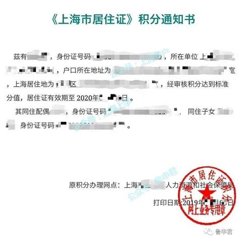 上海居住证积分和落户关于工作经历简历填写，注意这些！-上海居住证积分网