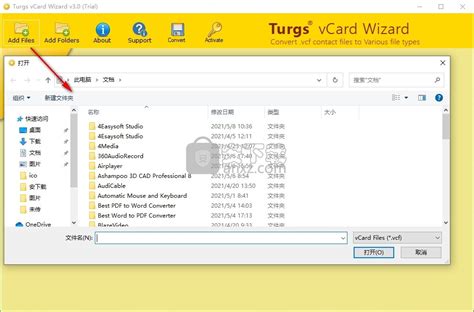 Turgs vCard Wizard下载-vCard文件格式转换器 v3.0 官方版 - 安下载