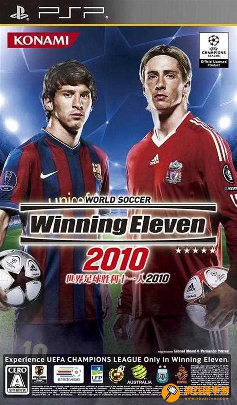 实况足球2011中文版官方下载-实况足球2011下载(Pro Evolution Soccer 2011)中文硬盘版-乐游网游戏下载