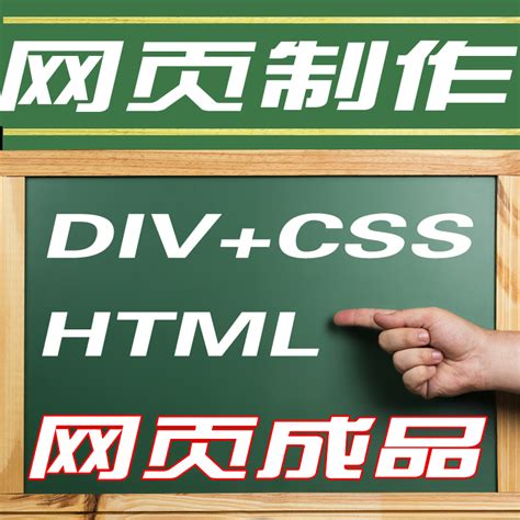 数字媒体技术系专业-HTML静态网页-dw网页制作