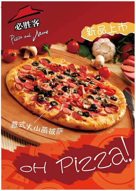 披萨美食海报模板素材-正版图片400232587-摄图网
