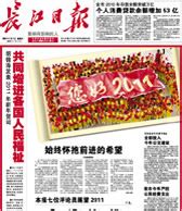长江日报2020年12月14日8版_相关版面_2020专题_长江网_cjn.cn