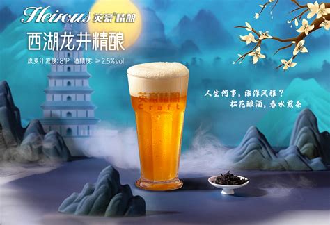 英豪精酿鲜啤-西湖龙井精酿-英豪啤酒有限公司