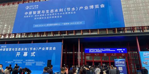 2022郑州国际智慧水利展|郑州国际水展