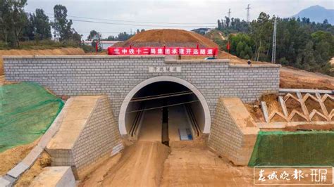 郑万高铁奉巫支线首个隧道正式开建-上游新闻 汇聚向上的力量