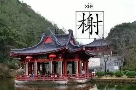 中国古代建筑：亭之美-传统文化-炎黄风俗网