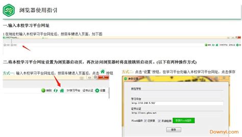 5Ystudy网络学习云平台下载-5y浏览器安装包下载v18.0.0.1 绿色最新版-当易网