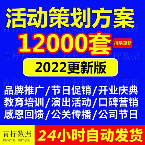 嘉定新城宣传册P20-21-上海嘉定新城发展有限公司