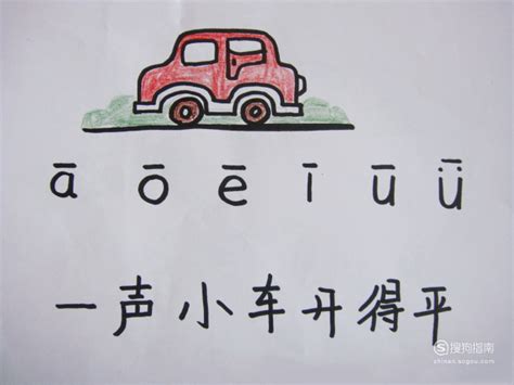 汉语拼音6个单韵母带声调卡片-可裁剪-word打印版_文档之家