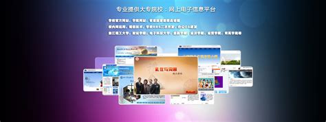 杭州网站制作|杭州网站建设|移动App手机微网站开发|五角星科技公司