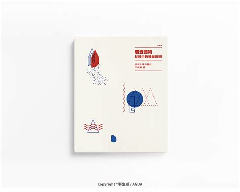 艺术设计类教材图书封面设计|平面|宣传物料|zili_w - 原创作品 - 站酷 (ZCOOL)